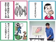ネタを披露する大谷健太と「おもしろ早口ことばゲーム　もももすももも」イメージ