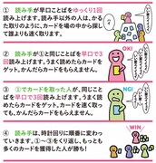 「おもしろ早口ことばゲーム　もももすももも」遊び方