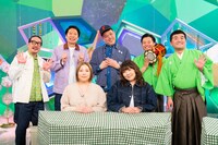 「やすとものいたって真剣です」ゴールデンSPに出演する海原やすよ ともこら芸人たち