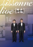 シソンヌライブ[quatorze]」詳細発表 東京、弘前、浜松で全30公演 
