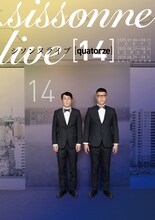 今年7月から8月にかけてシソンヌが開催する単独ライブ「シソンヌライブ[quatorze]」のフライヤー