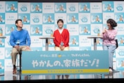 「やかんの家族だゾ！」特別試写会イベントに登壇した（左から）ネプチューン原田、高橋文哉、麻生久美子