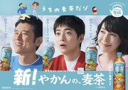 「やかんの家族だゾ！」キービジュアル