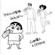 「やかんの家族だゾ！」に寄せた臼井儀人＆UYスタジオによるイラスト