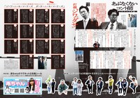 「GOGAI」2025年4月号より