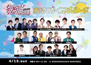 「クラウンモーニングパレード」