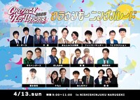 「クラウンモーニングパレード」