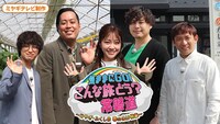 「気ままにGO！こんな旅どう？常磐道～みやぎ・ふくしま 春のGW特集～」メインビジュアル