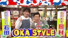 「おかべろ」公開収録でナイナイ岡村&ノンスタ石田の“OKA STYLE”が漫才