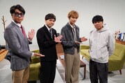 左からさや香、佐藤大樹、さらば青春の光・東ブクロ