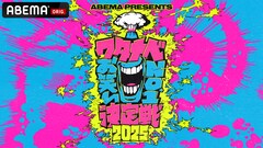 「ワタナベお笑いNo.1決定戦2025」開催決定、ファイヤーサンダーら参戦