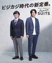 バカリズムと中村倫也が新キャンペーンキャラクターに起用された「パジャマスーツ」キービジュアル