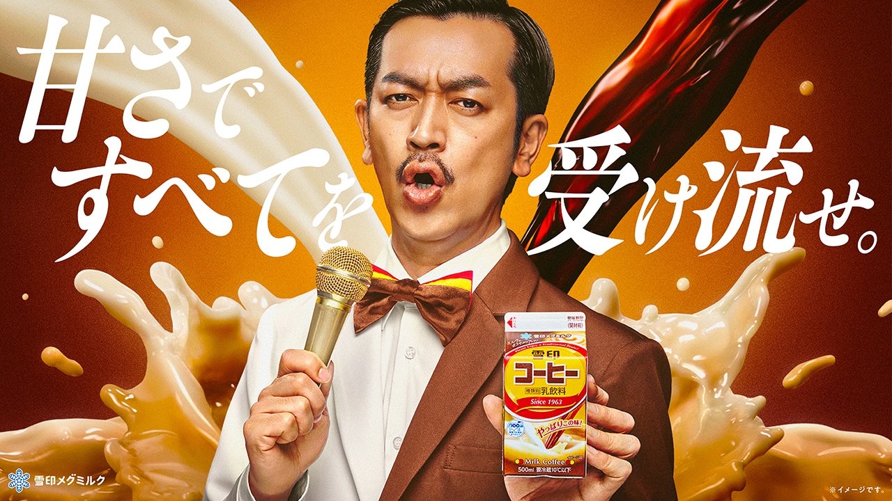 ムーディ勝山「雪印コーヒー」の妖精・コーヒィ勝山に変身　日常のストレス受け流す