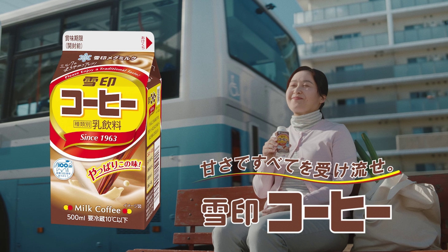 「雪印コーヒー」の新WebCM「コーヒィ勝山登場」編より