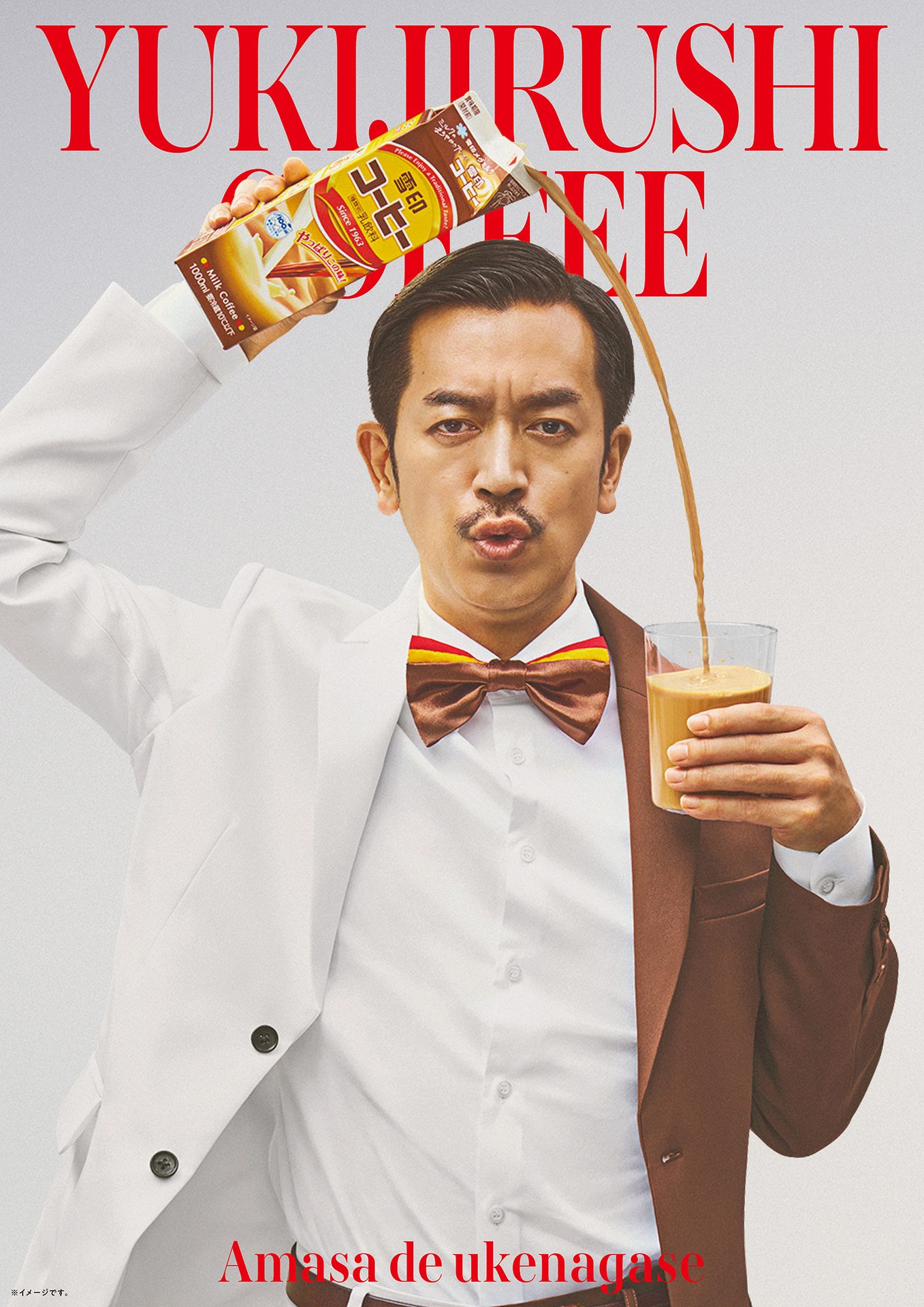 コーヒィ勝山ポスター