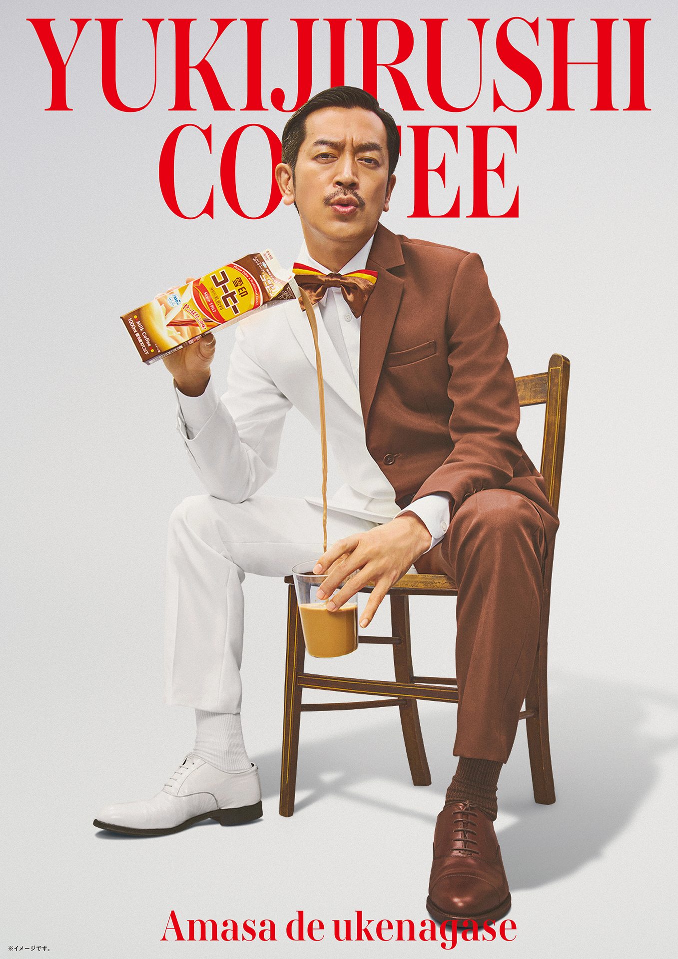 コーヒィ勝山ポスター