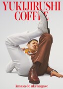 コーヒィ勝山ポスター