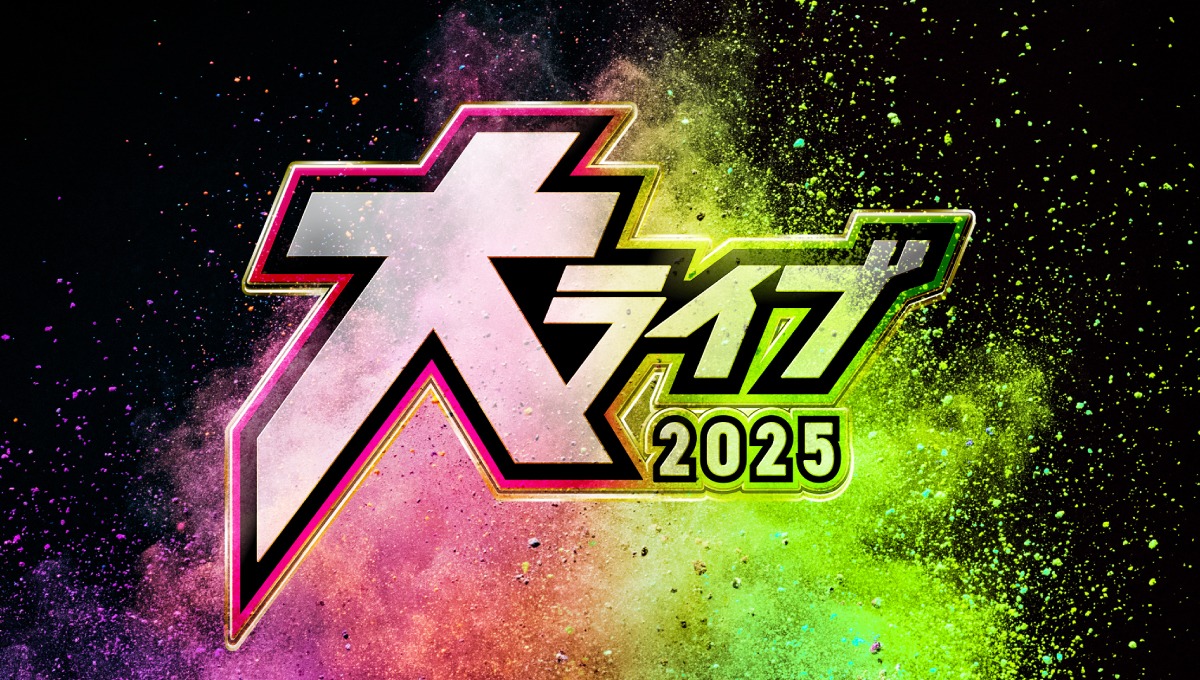 「大ライブ2025」ロゴ