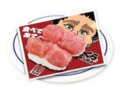 2024年に販売された「浜田のくちびる」