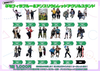 「ネモフィラブルー」「アンスリウムレッド」アクリルスタンドの旅行バージョン