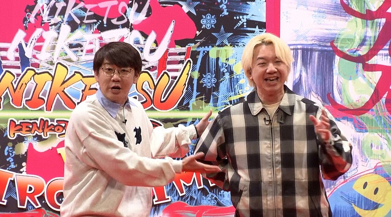 三四郎「にけつッ!!」広島収録に登場、ケンコバの映画モノマネに怯える「怖い」