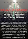 「ダックワーズ 毎週新ネタライブ チリ#99 演者100人一斉平場大登場SP」フライヤー
