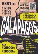 「GALAPAGOS」フライヤー