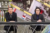 「全力!脱力タイムズ」よりアンガールズ田中卓志(左)と尾上松也。