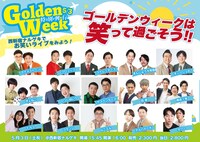 「K-PROゴールデンウィーク特別興行 DAY1」