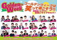 「K-PROゴールデンウィーク特別興行 DAY3」