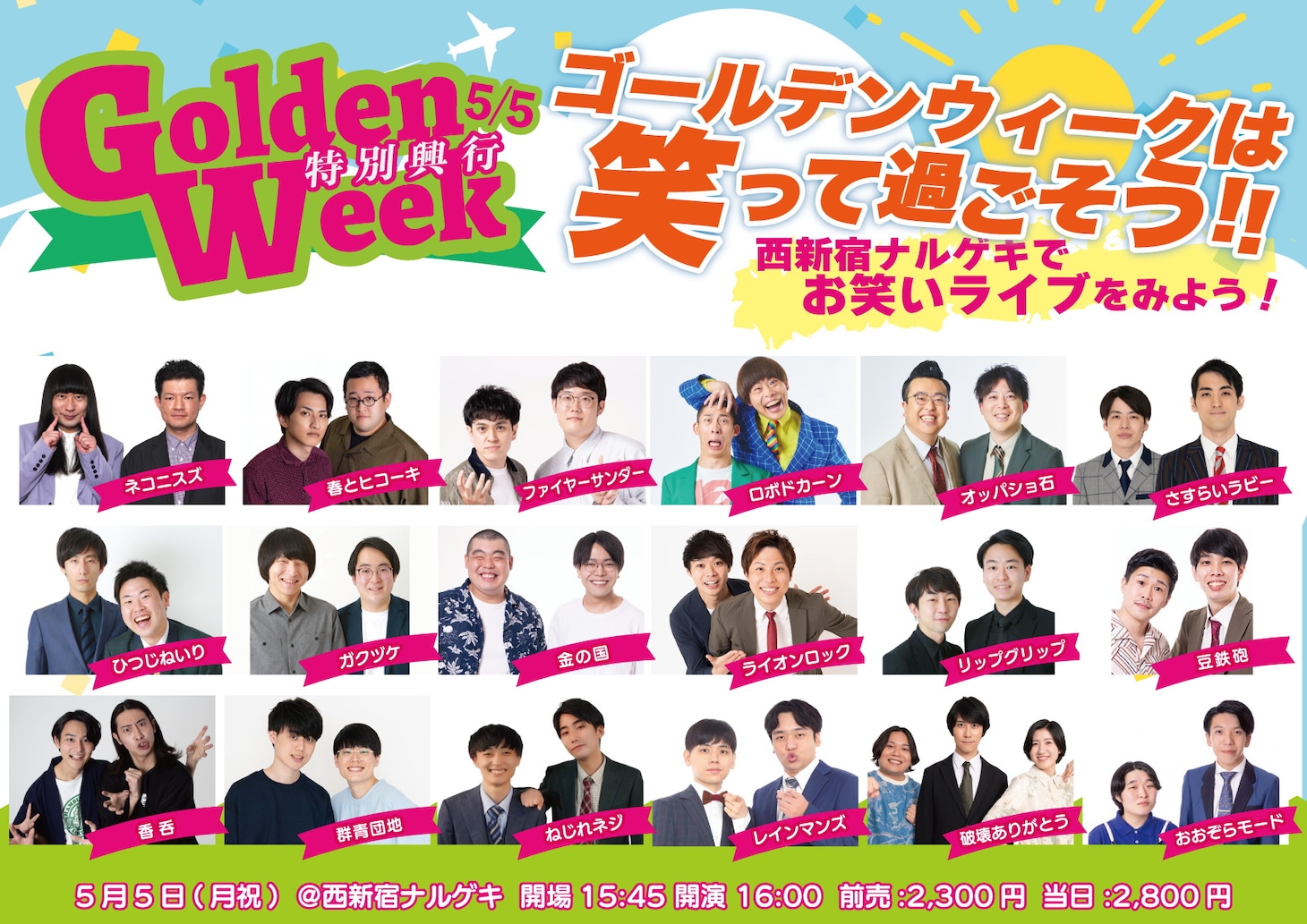 「K-PROゴールデンウィーク特別興行 DAY3」