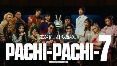 日本遊戯機工業組合CM「集結」編より