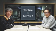 遠近両用レンズブランド・バリラックスとおぎやはぎのコラボイメージ