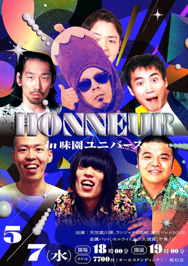「HONNEUR in 味園ユニバース」フライヤー