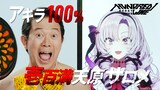 新作ゲーム「HUNDRED LINE -最終防衛学園-」特別アンバサダーのアキラ100%と壱百満天原サロメ