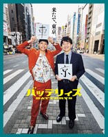 「JUNON」2025年6・7月号通常版の裏表紙に起用されたバッテリィズ