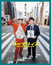 「JUNON」2025年6・7月号通常版の裏表紙に起用されたバッテリィズ