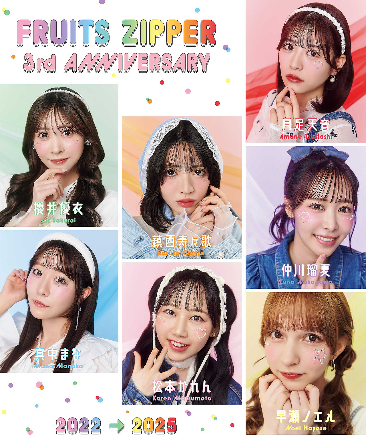 「JUNON」2025年6・7月号特別版裏表紙を飾るFRUITS ZIPPER