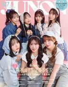 「JUNON」2025年6・7月号特別版表紙を飾るFRUITS ZIPPER