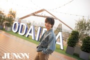「JUNON」2025年6・7月号より、木村慧人（FANTASTICS）