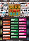 3日間で21公演「世界最小のモリモリ大爆笑フェス」ニッ社、ジョックロック、ザ・ギースら参加