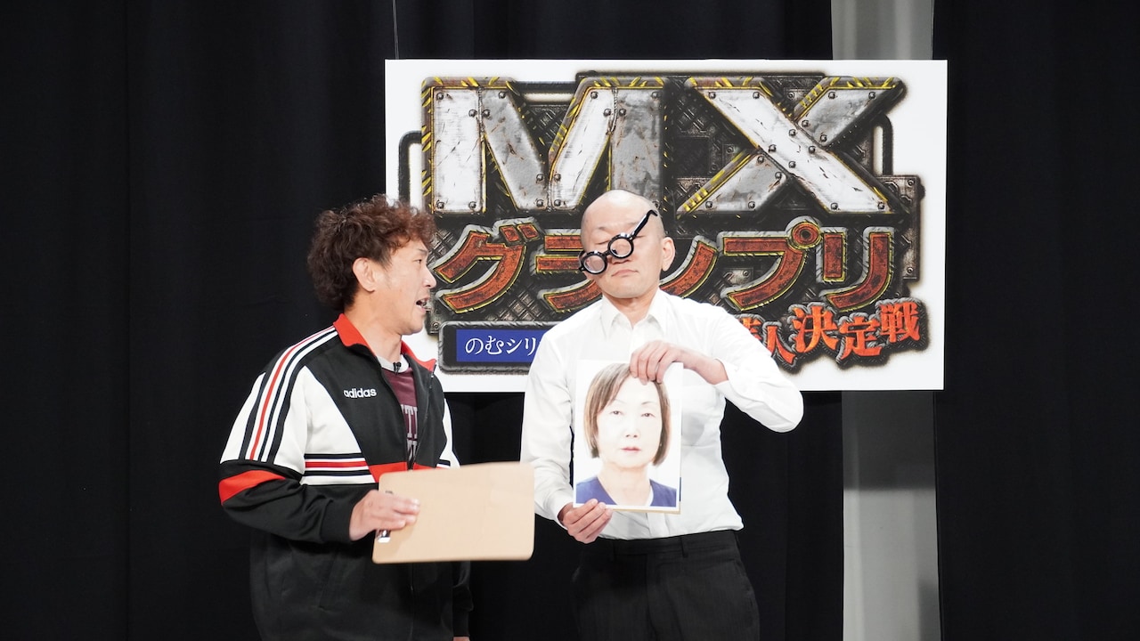 くじゃくだん、安原カラスが“異端芸人”の大会「MXグランプリ」初戦に出場