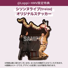 DVD「シソンヌライブ[treize]」@Loppi・HMV特典