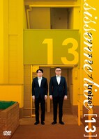 DVD「シソンヌライブ[treize]」ジャケット