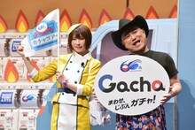 「『ガチャ日本上陸60周年ツアー』出発式」に登壇したハリウッドザコシショウとえなこ