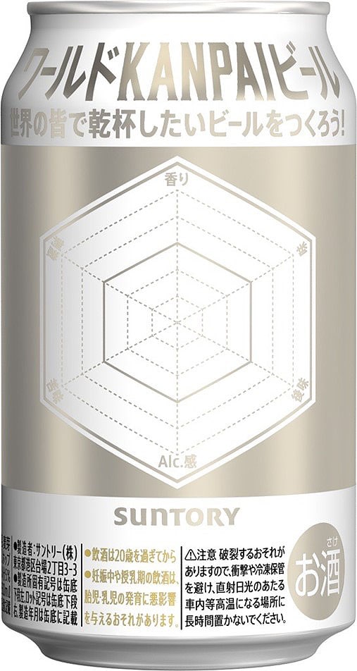 ワールドkanpaiビール 42435-1333-
