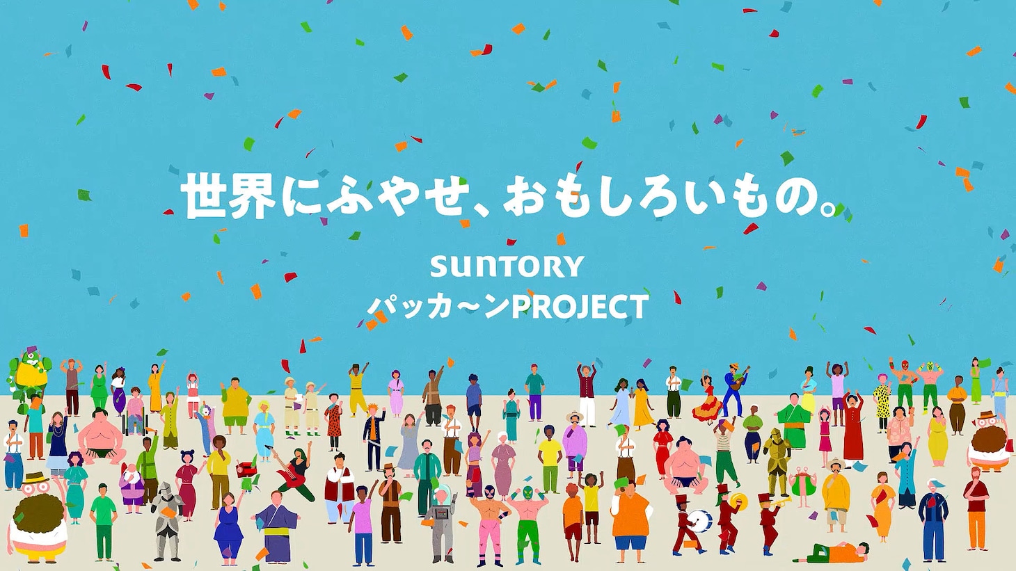 「おもろいビールつくるでー！」編より