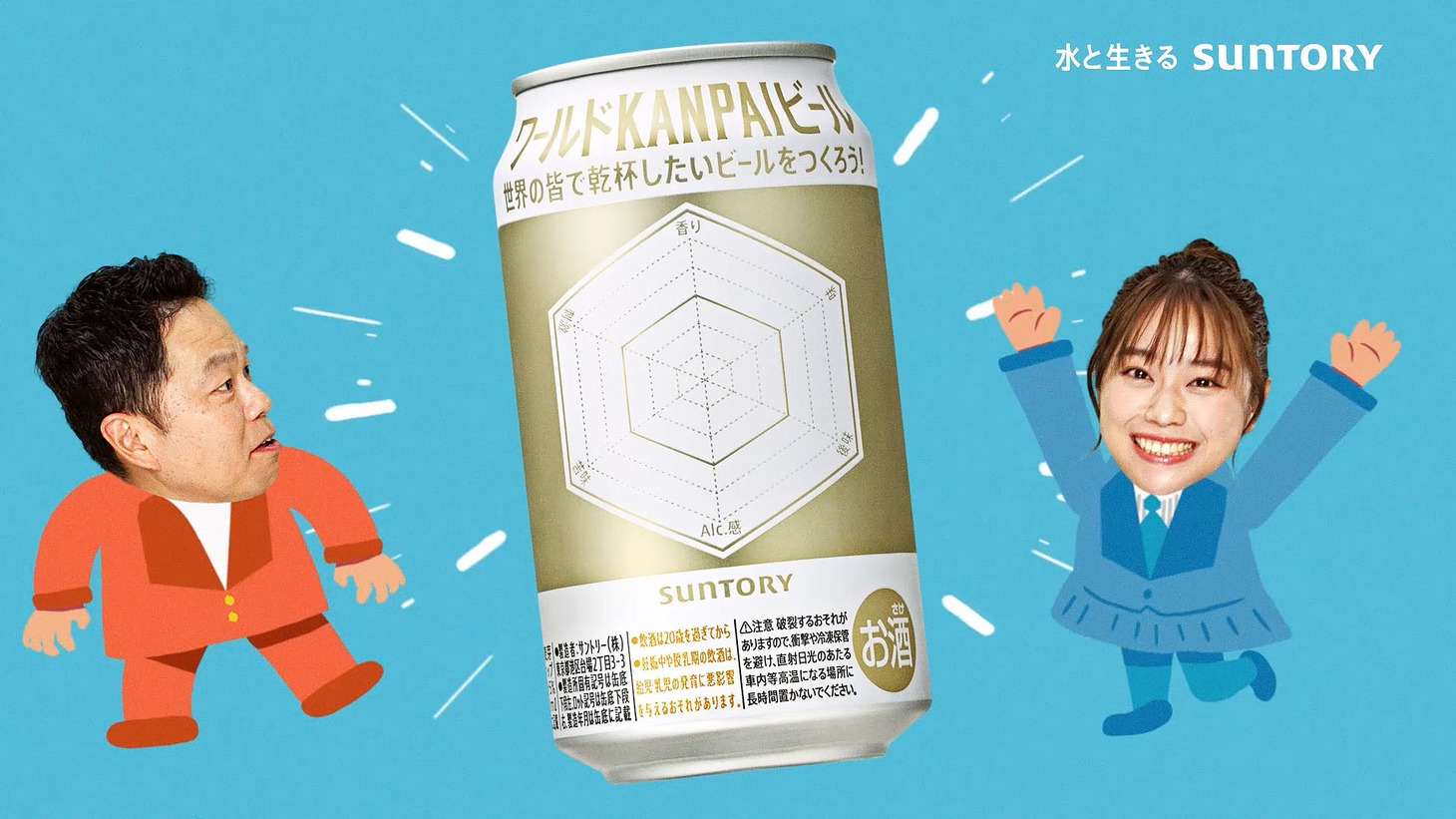 ダイアン津田と森山未唯が共演する「おもろいビールつくるでー！」編より