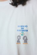 『かが屋の大カロ貝展2』ロングスリーブTシャツ（白）