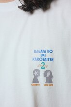 『かが屋の大カロ貝展2』ロングスリーブTシャツ（白）